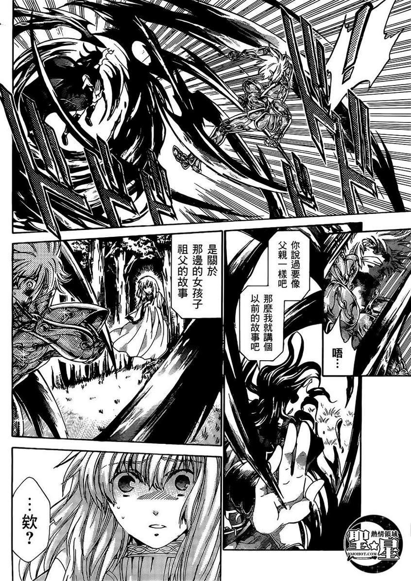 狮子座篇04