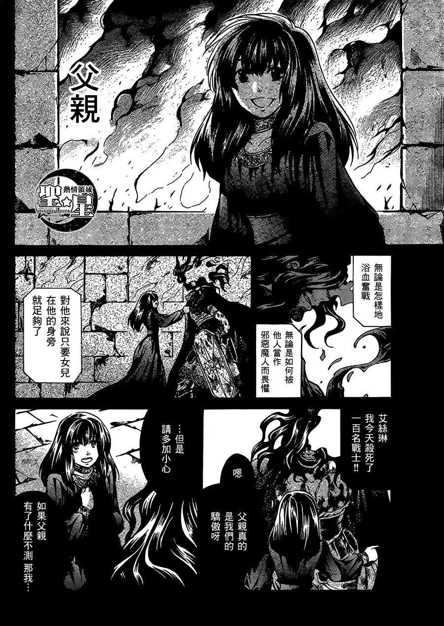 狮子座篇04