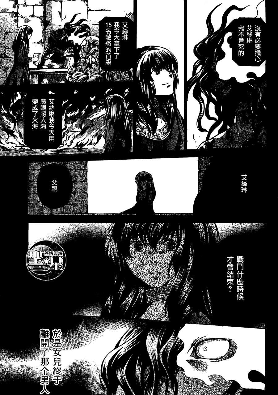 狮子座篇04