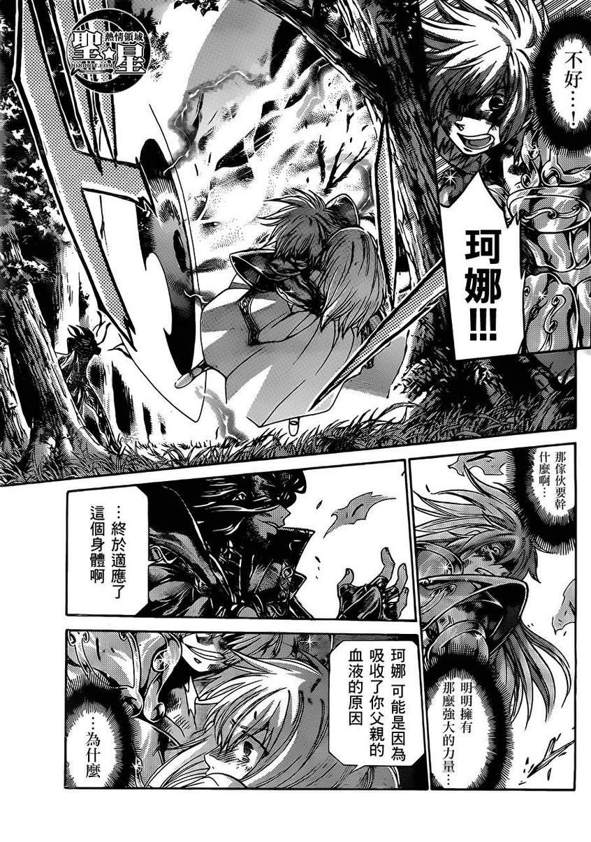 狮子座篇04