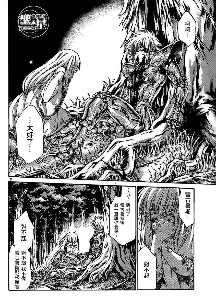 狮子座篇04