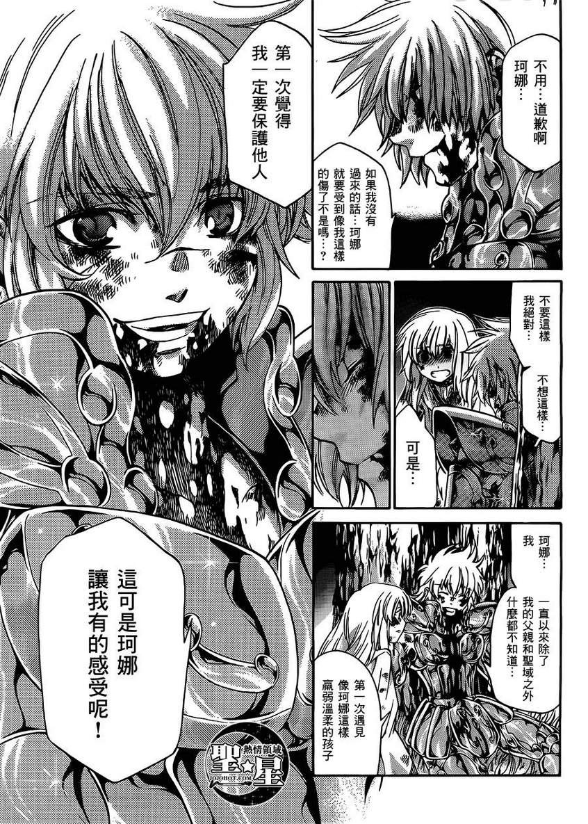 狮子座篇04