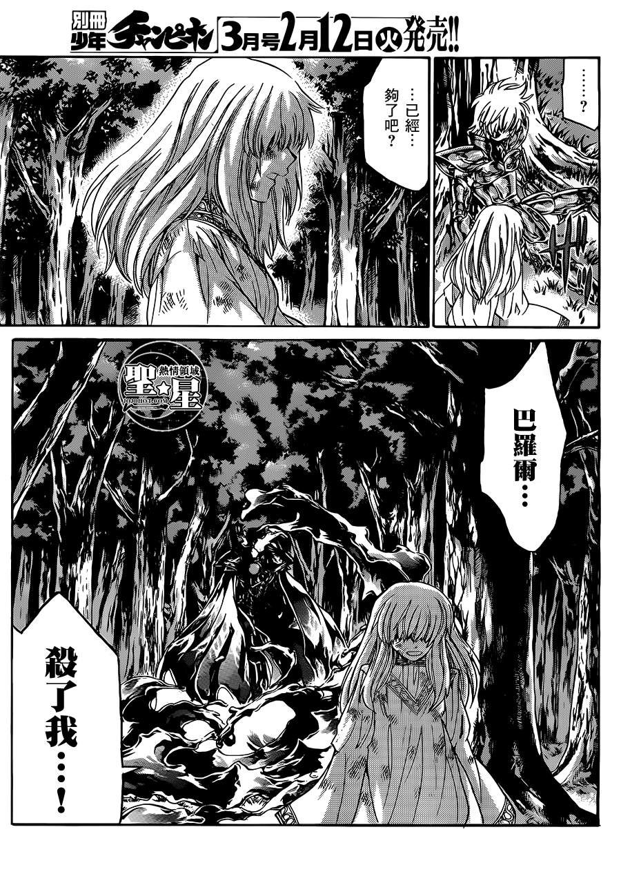 狮子座篇04