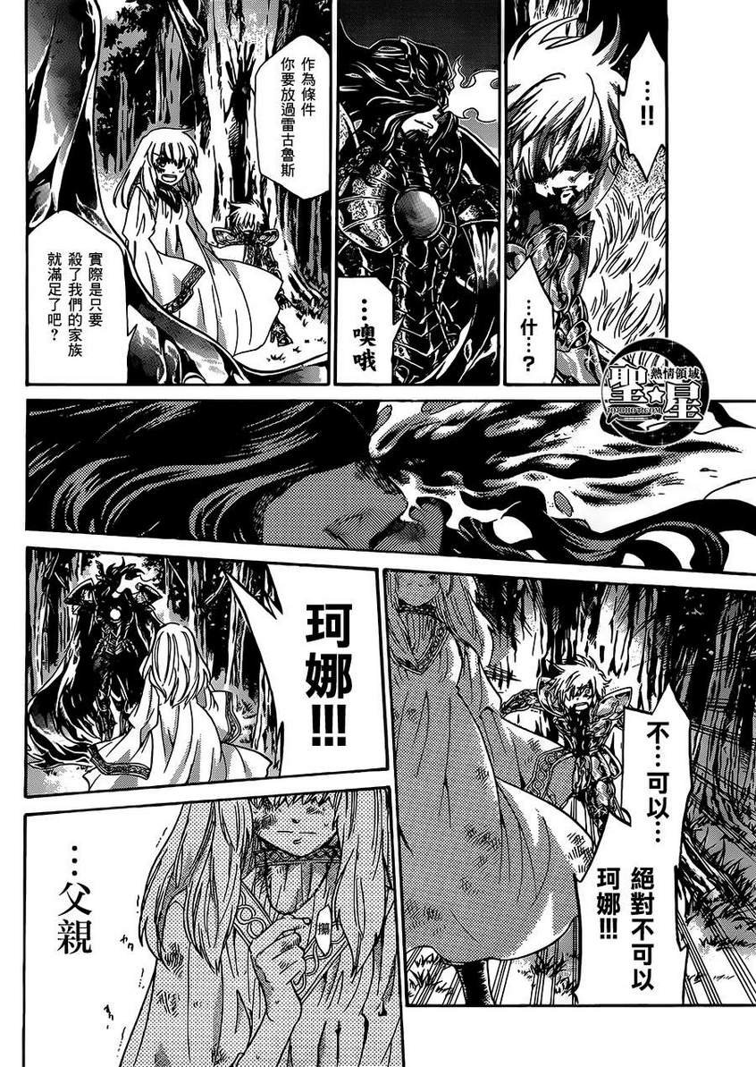 狮子座篇04