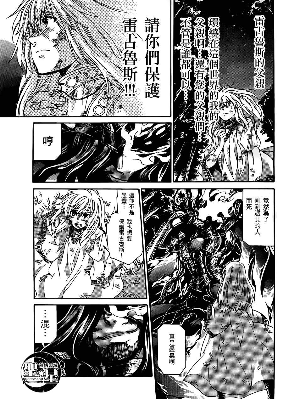 狮子座篇04
