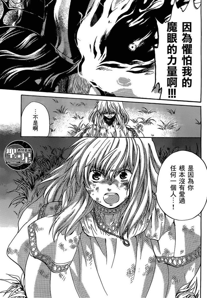 狮子座篇04