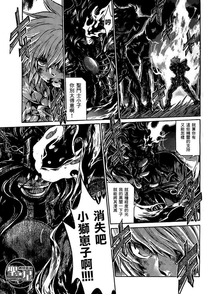 狮子座篇04