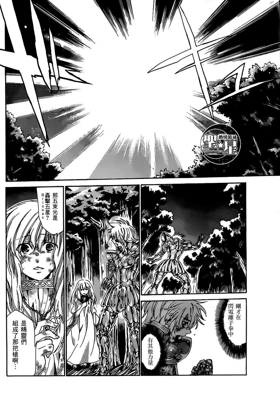 狮子座篇04