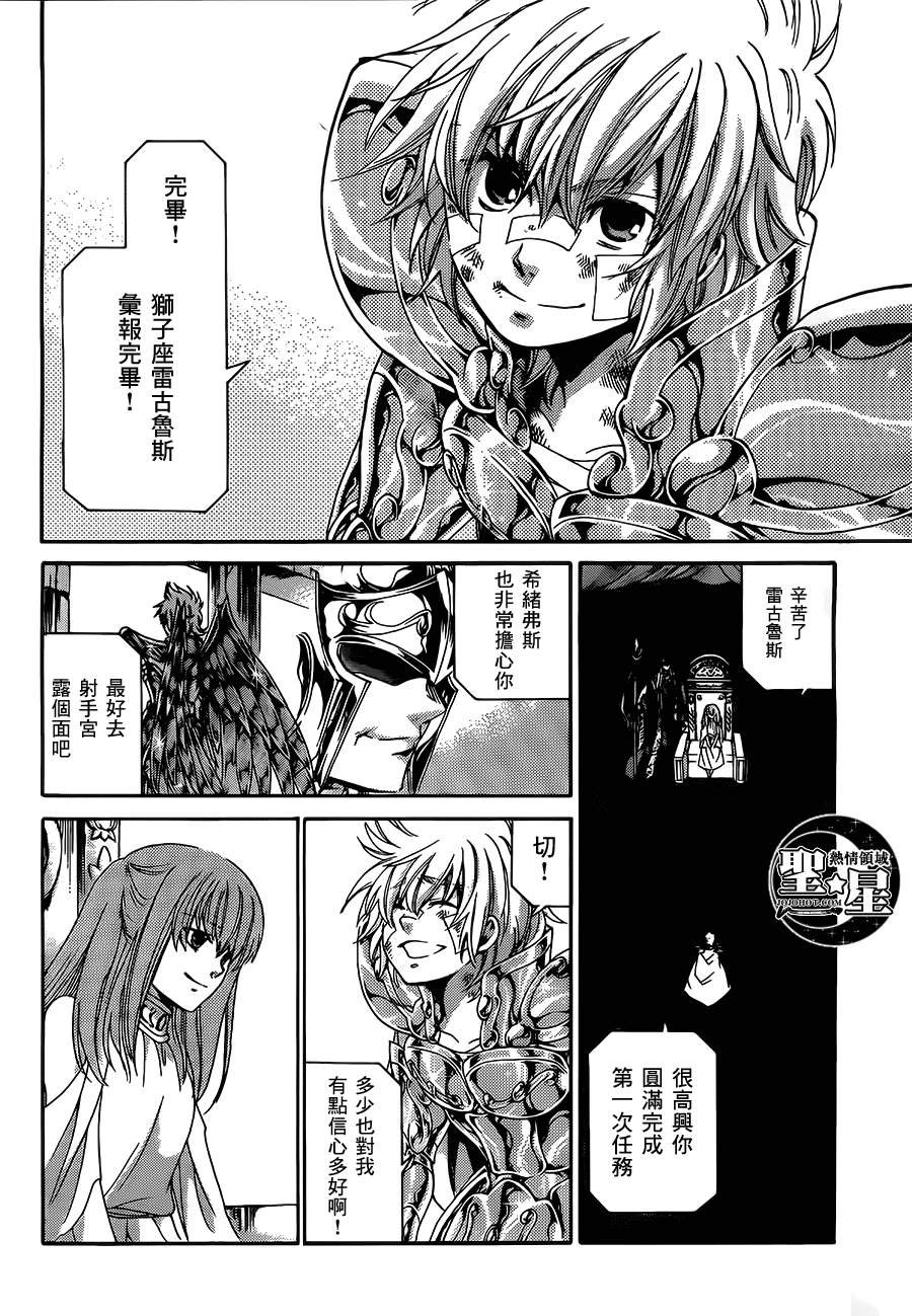 狮子座篇04