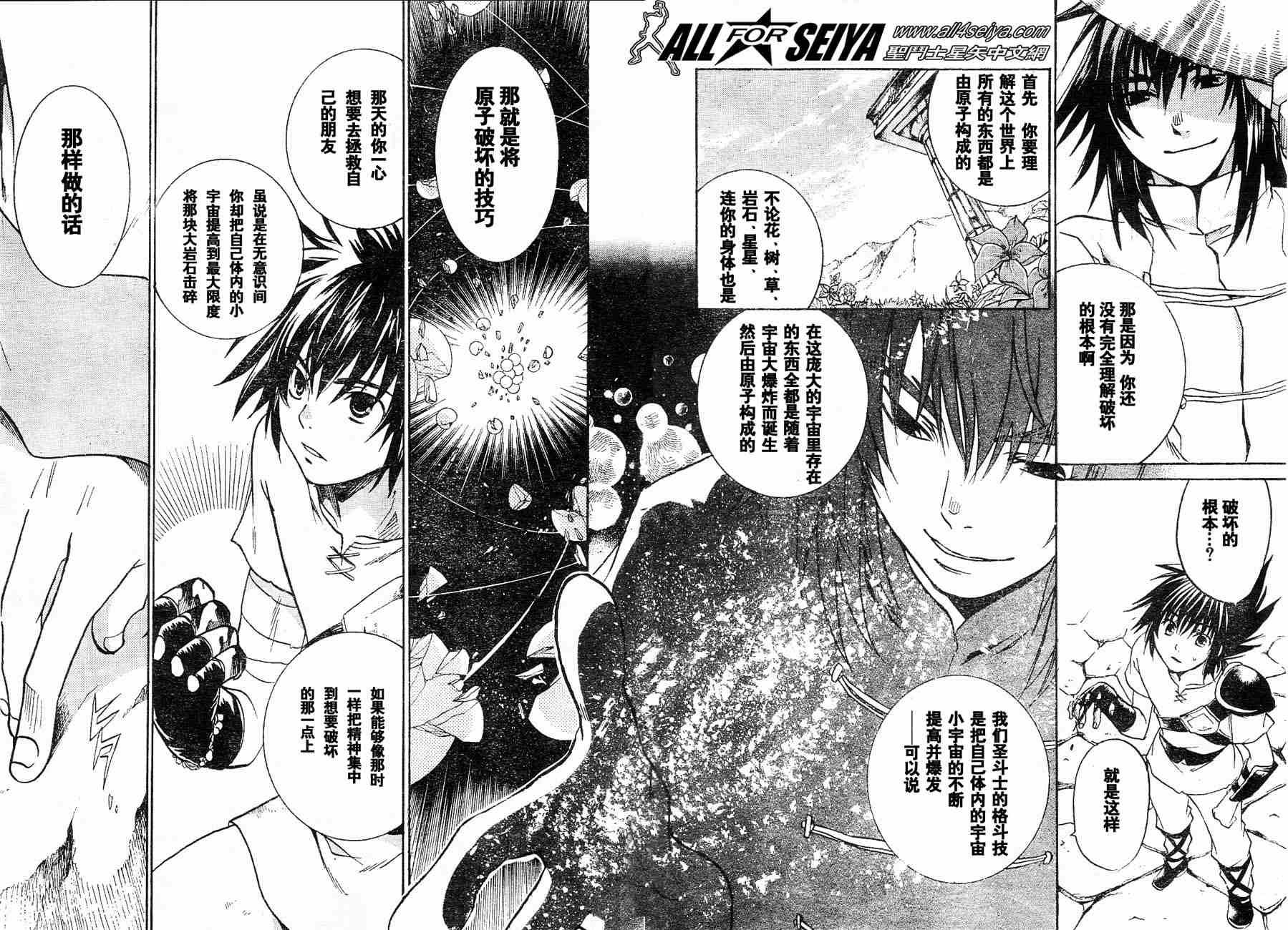 第1-7话