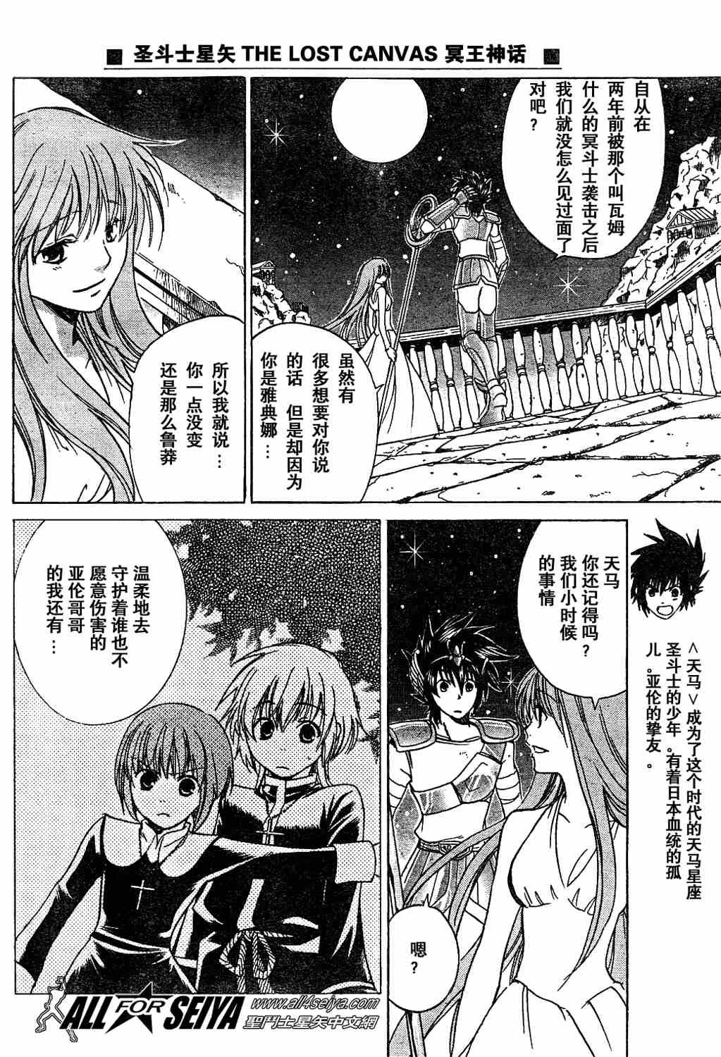 第1-7话