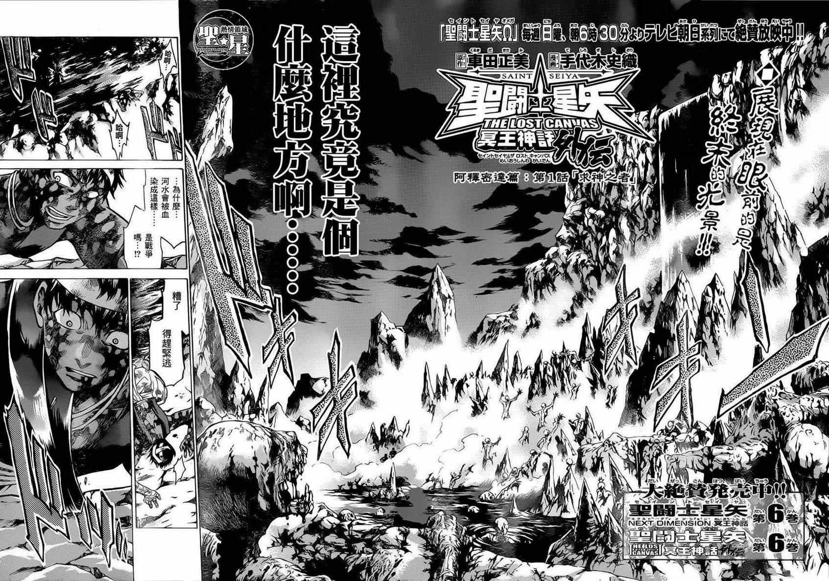 处女座篇01