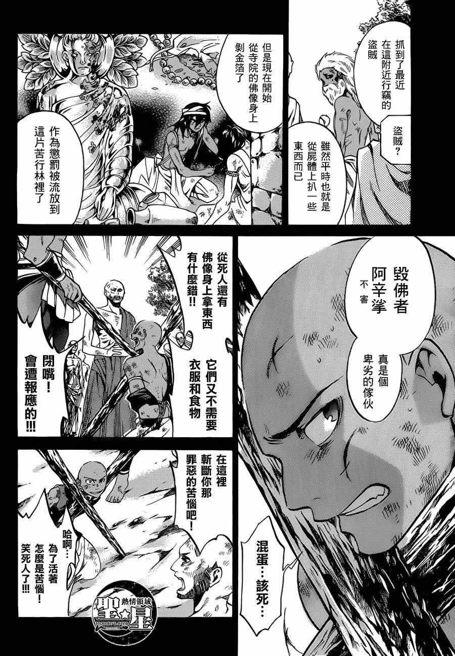 处女座篇01
