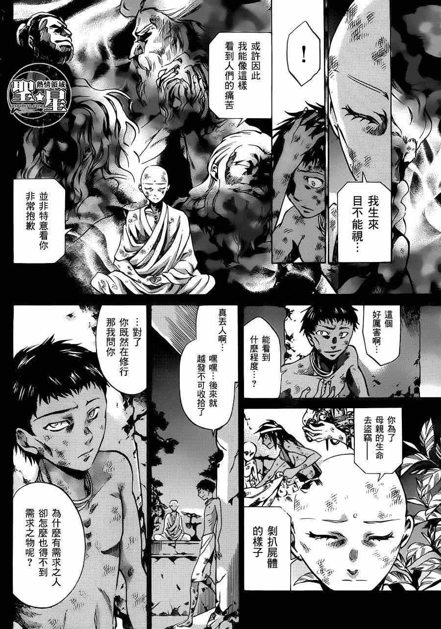 处女座篇01