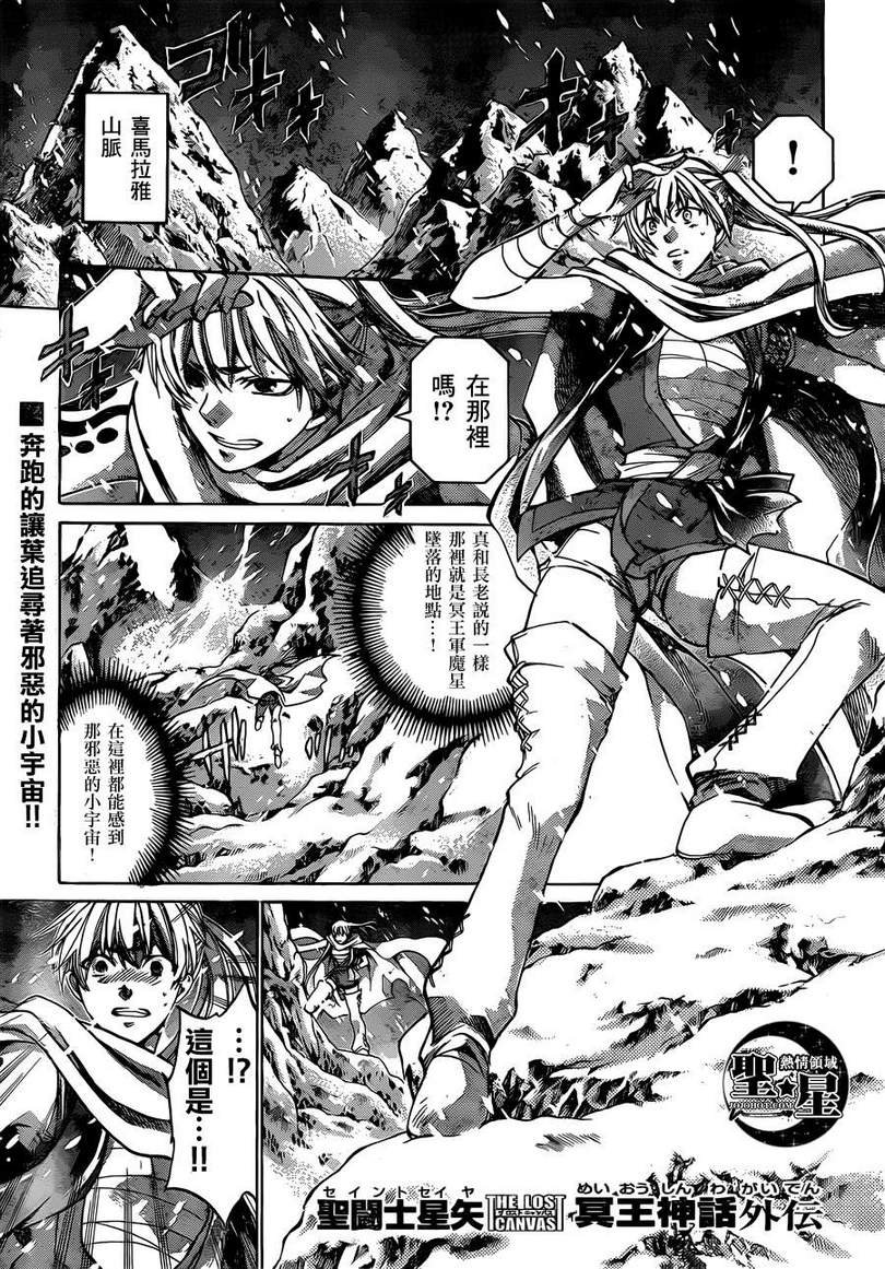 处女座篇02