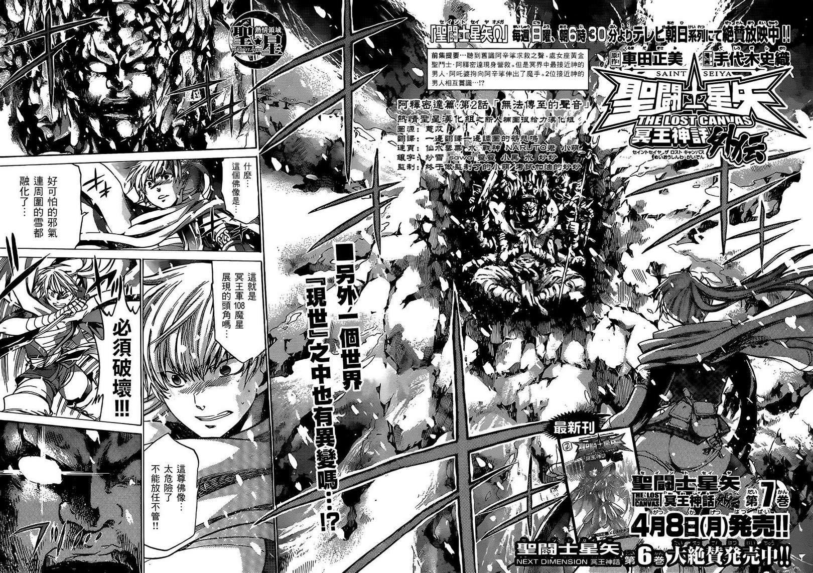 处女座篇02