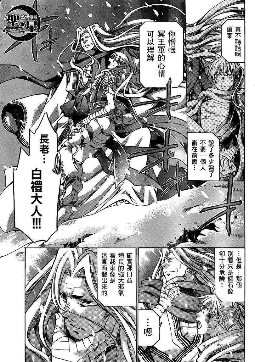 处女座篇02