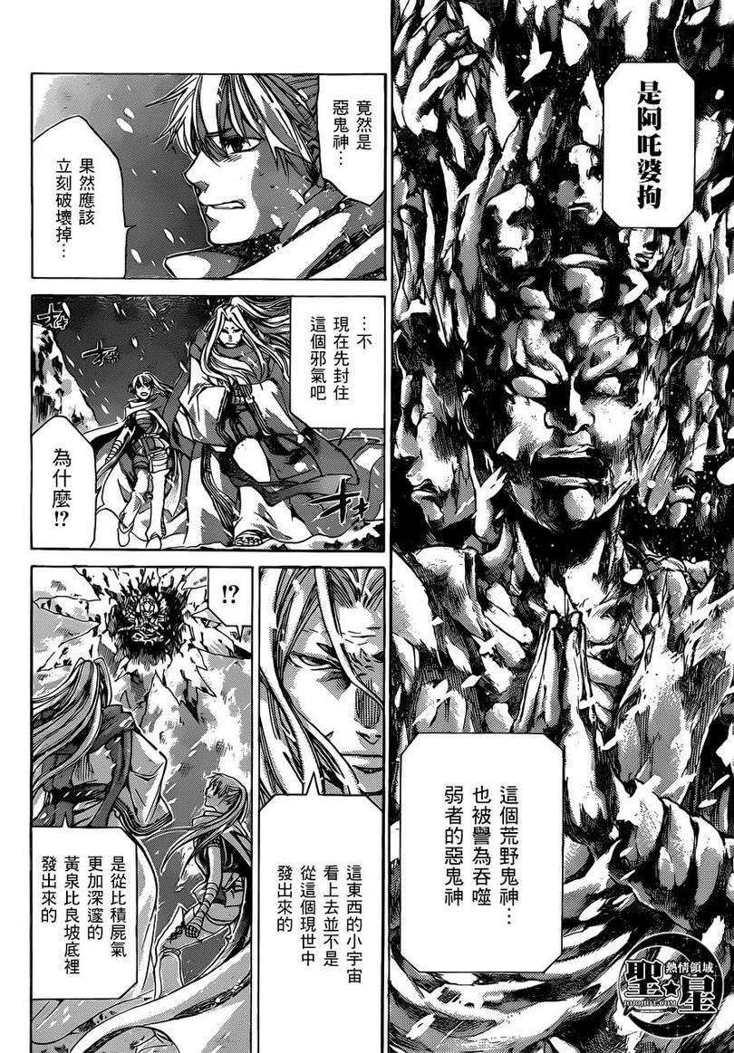 处女座篇02