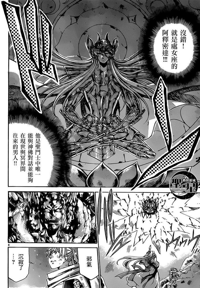处女座篇02