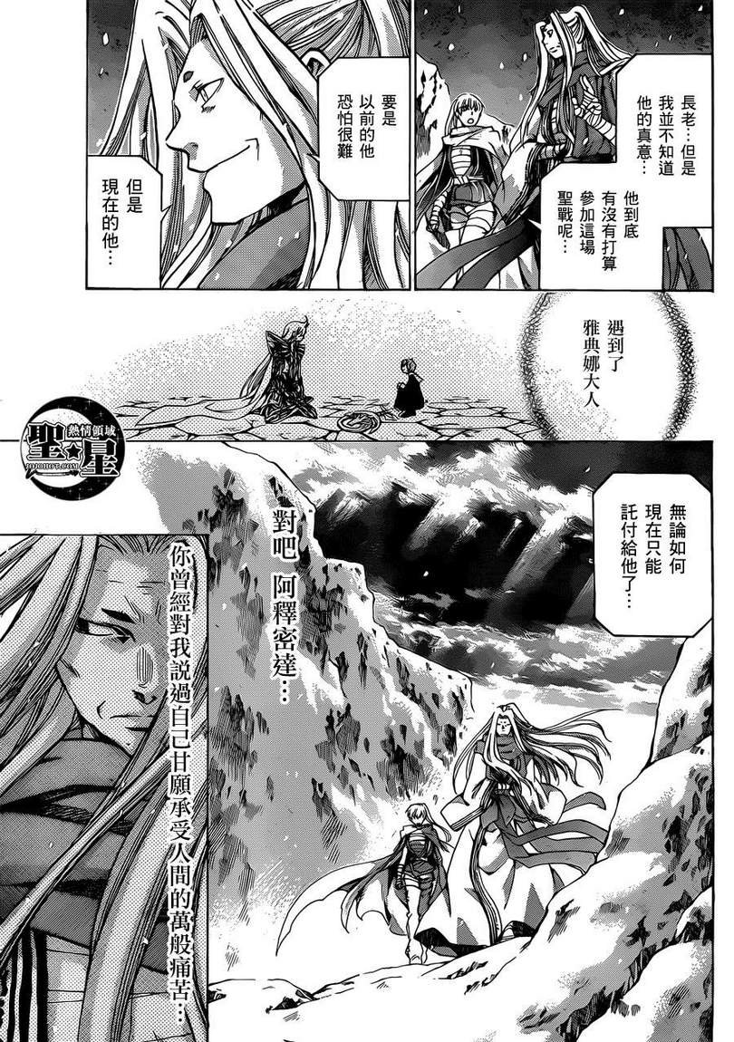 处女座篇02
