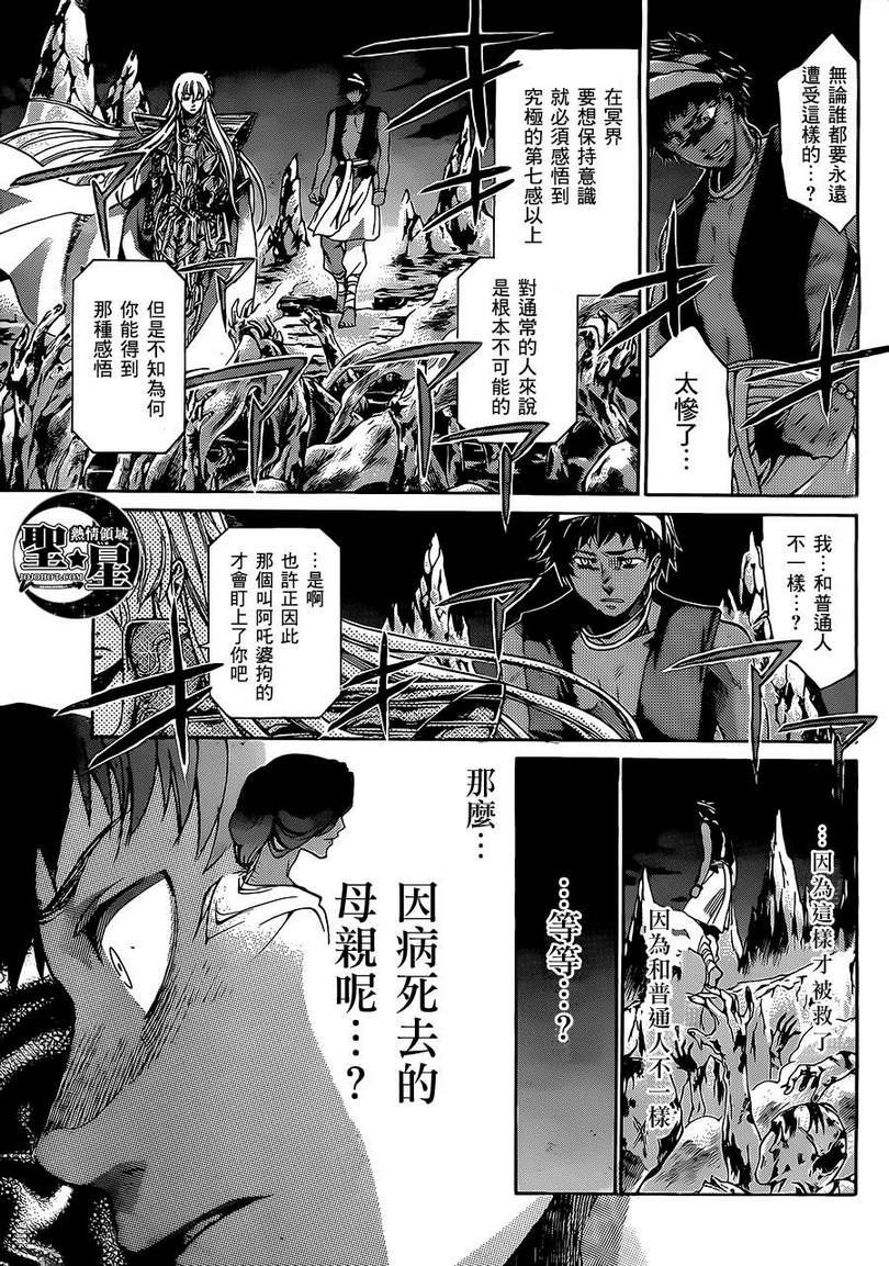 处女座篇02