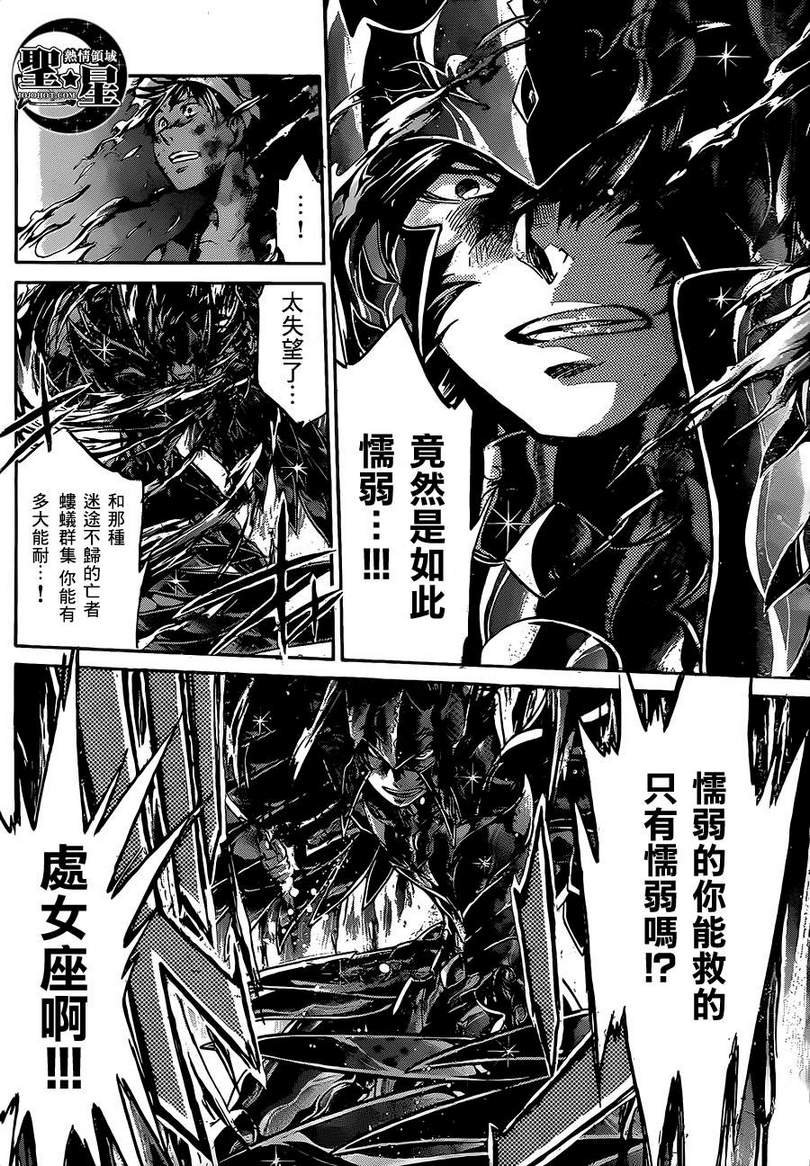 处女座篇02