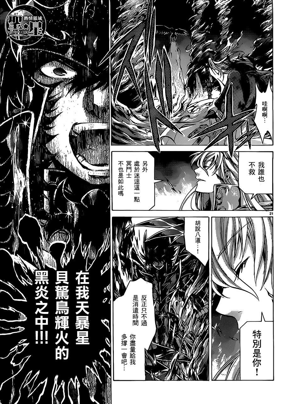 处女座篇02