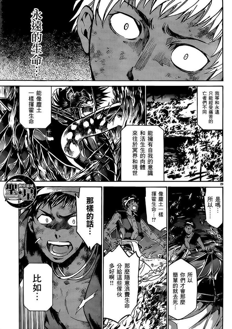 处女座篇02