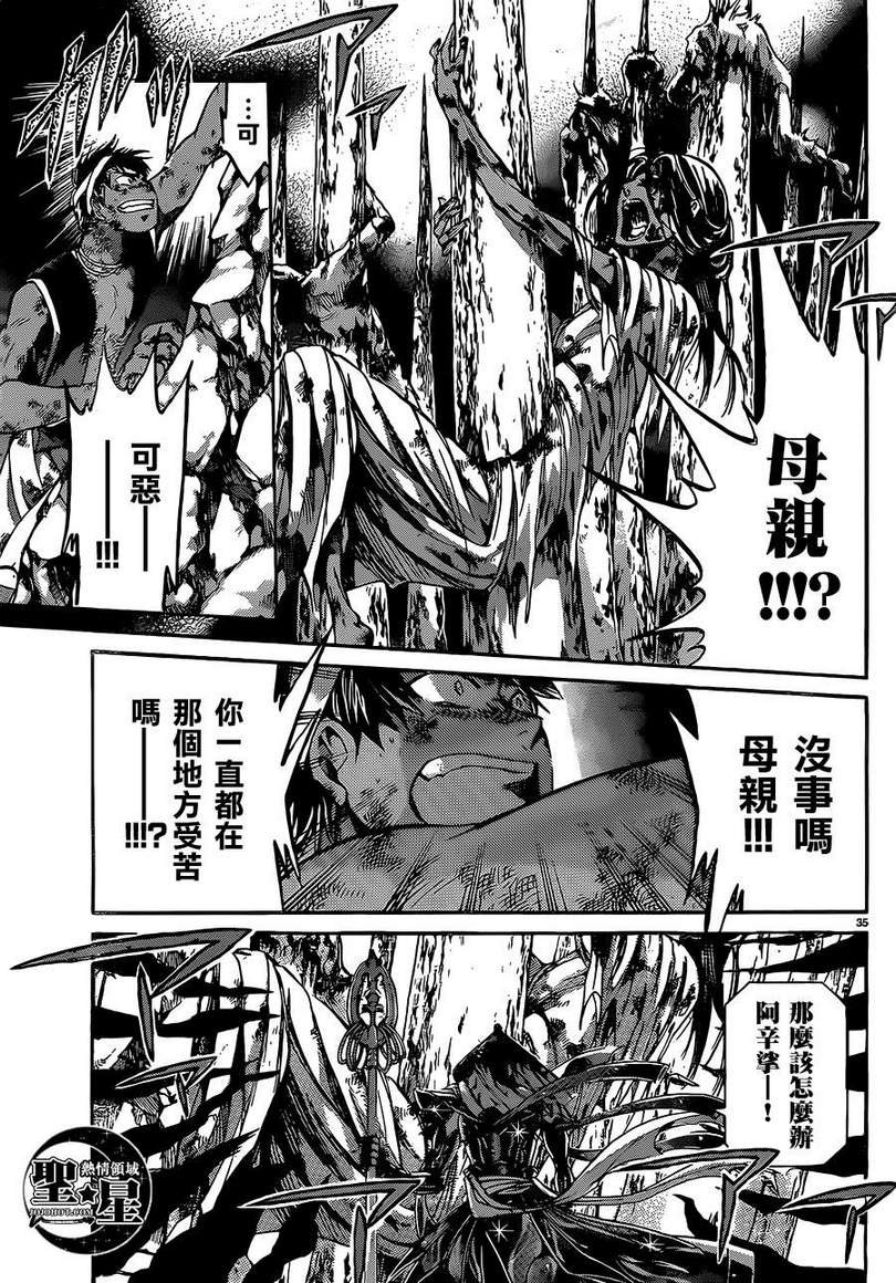 处女座篇02