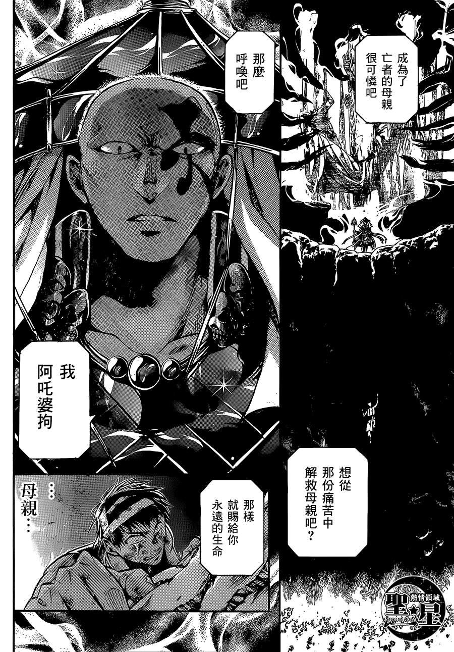 处女座篇02
