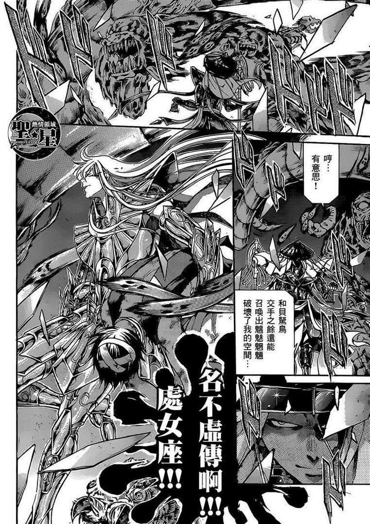 处女座篇02