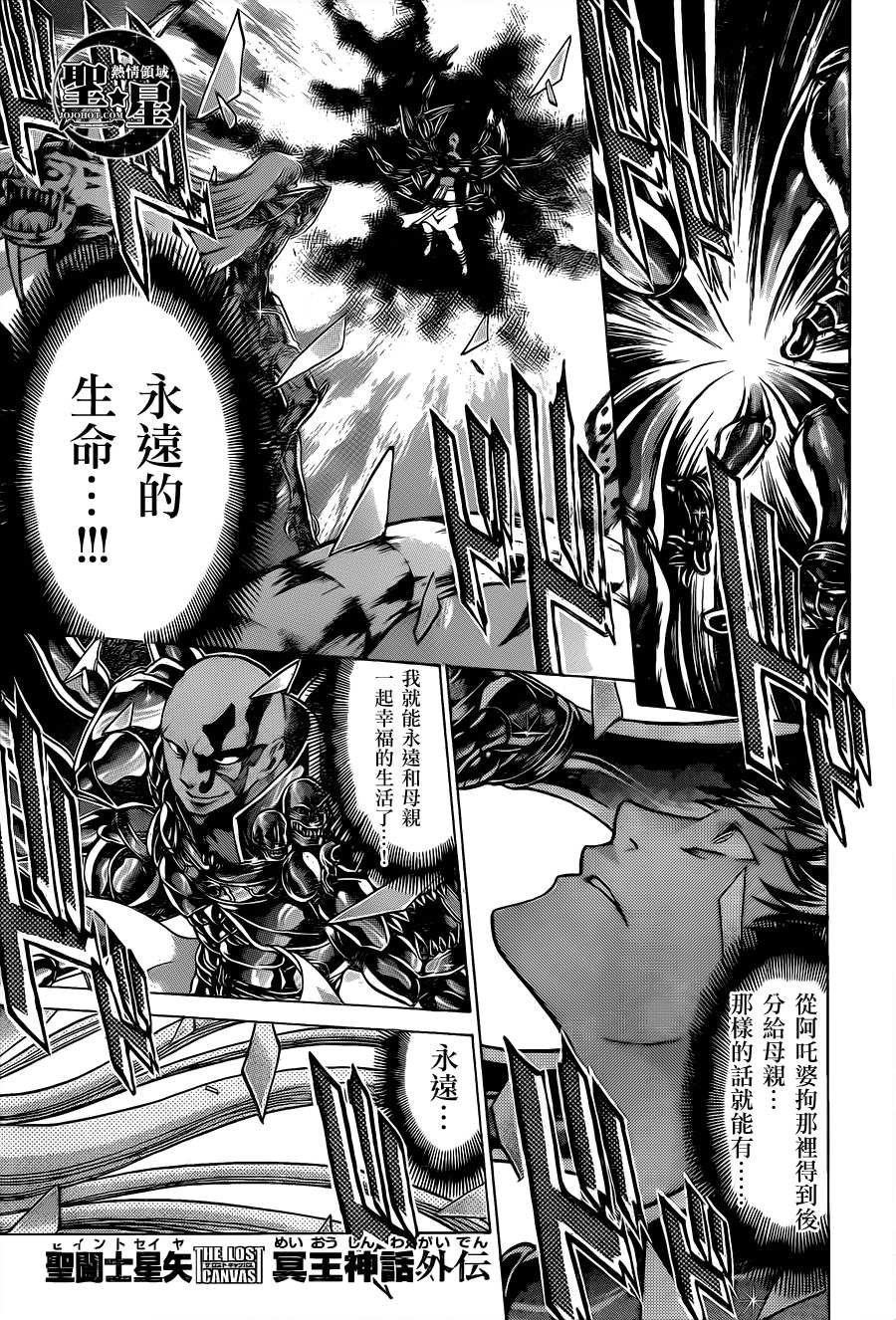 处女座篇03