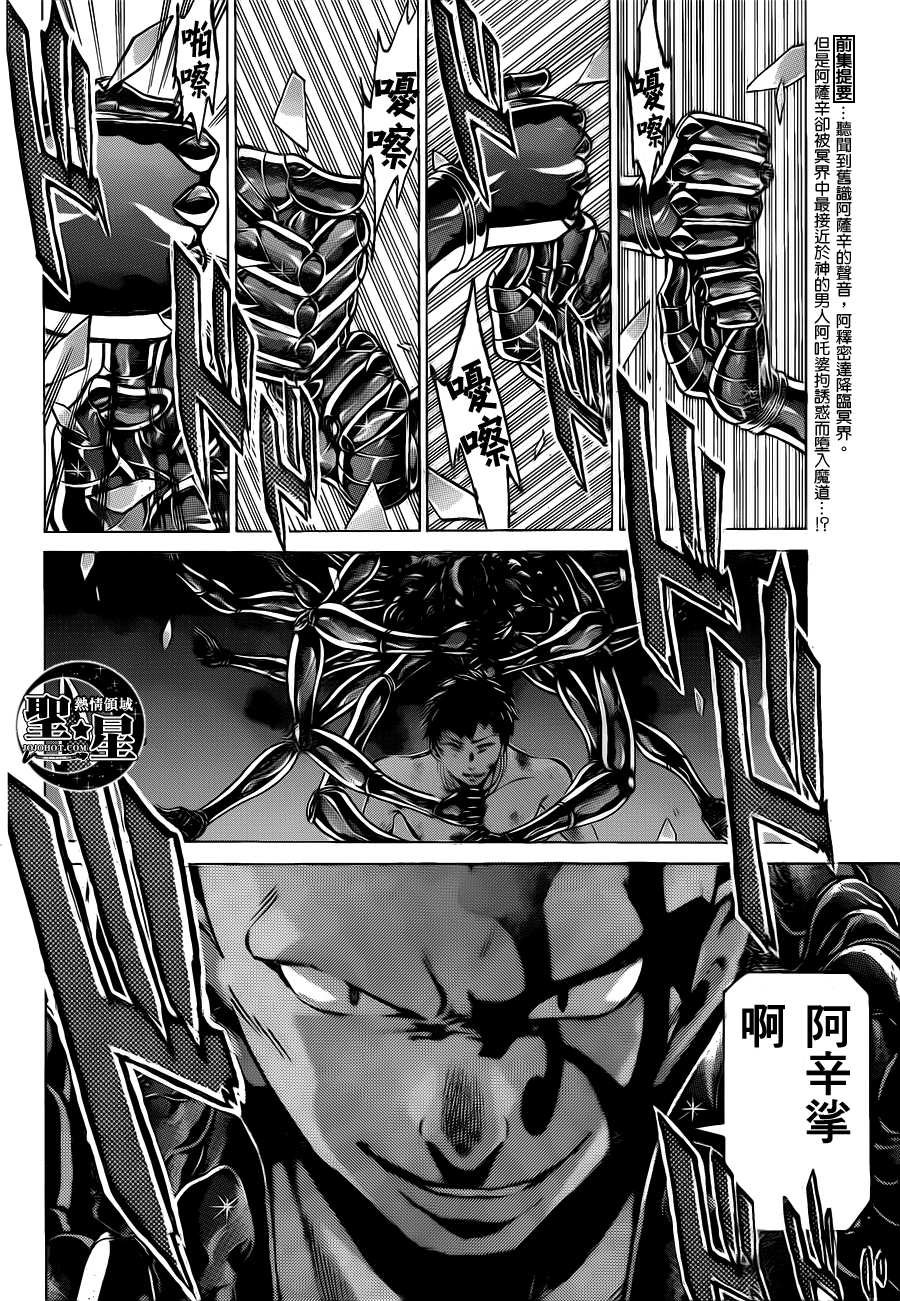 处女座篇03