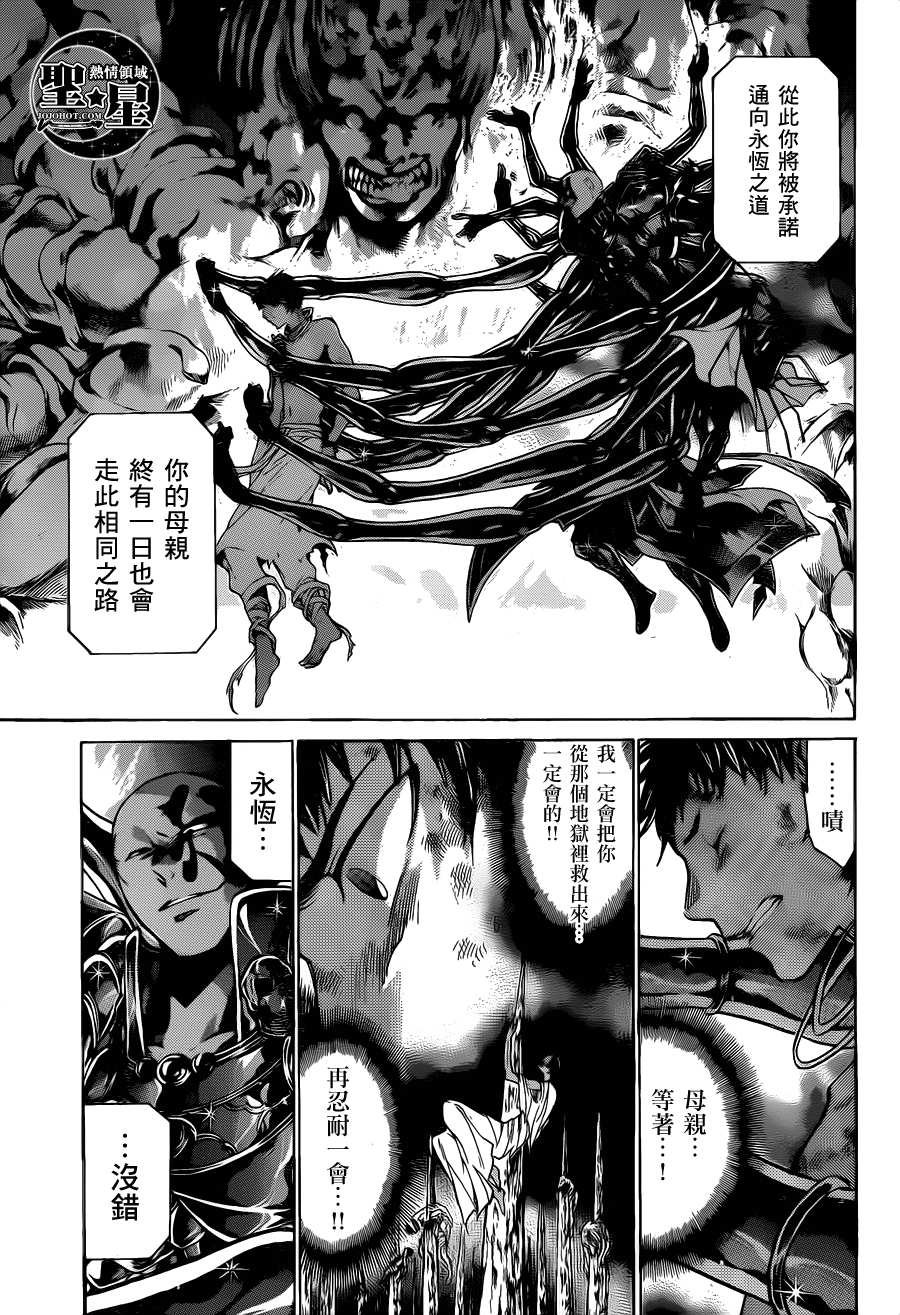 处女座篇03