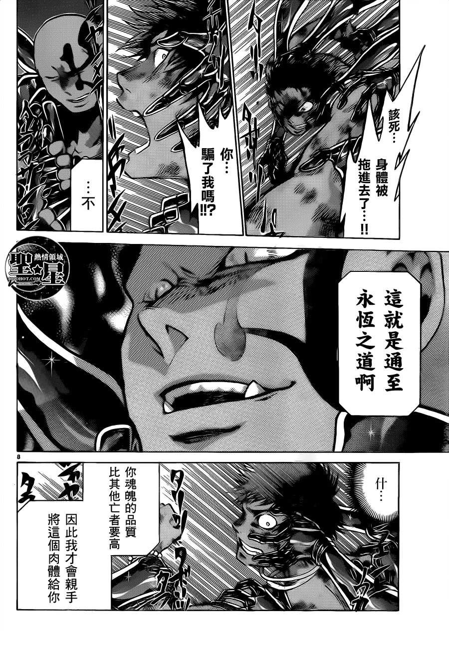 处女座篇03