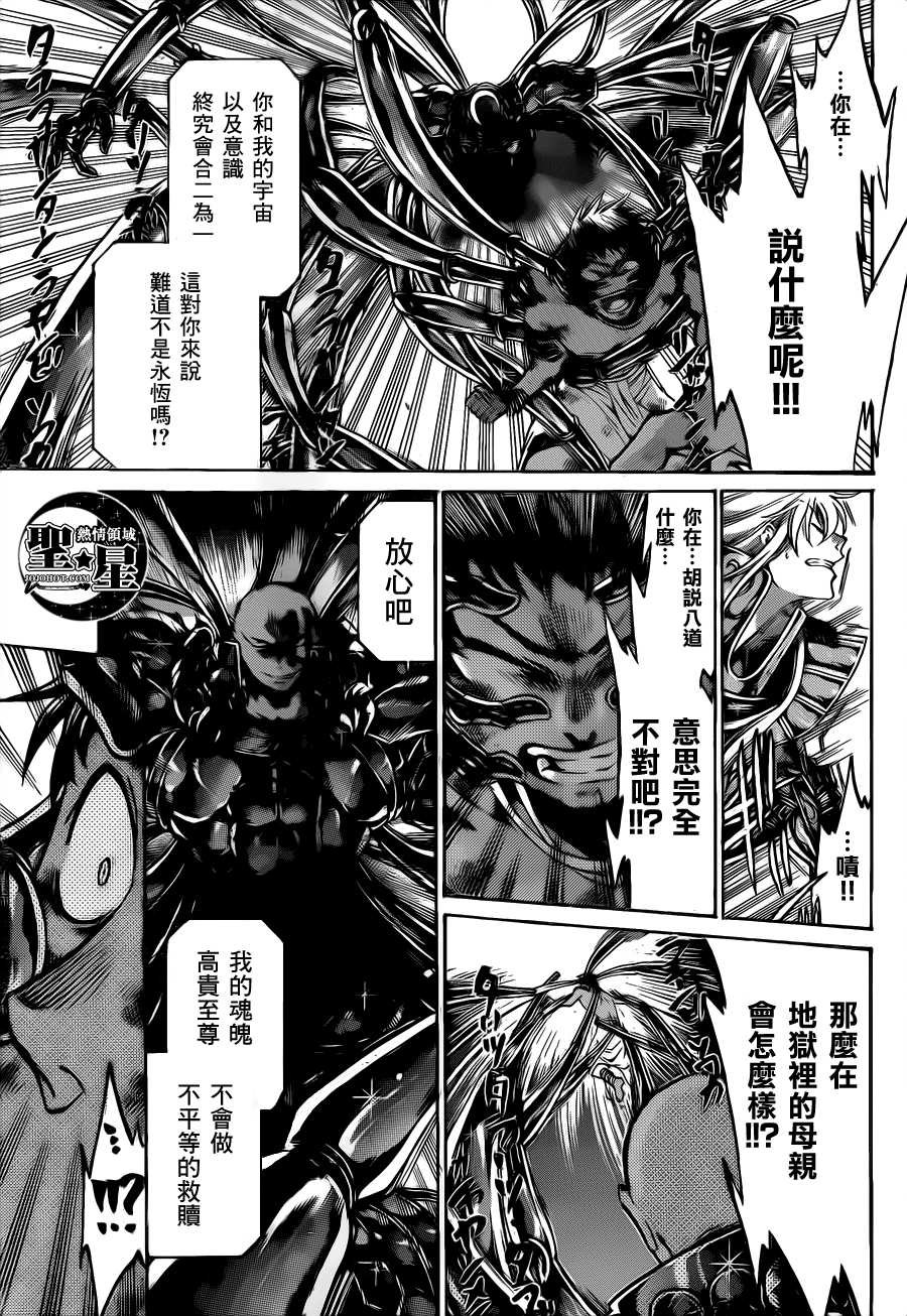 处女座篇03