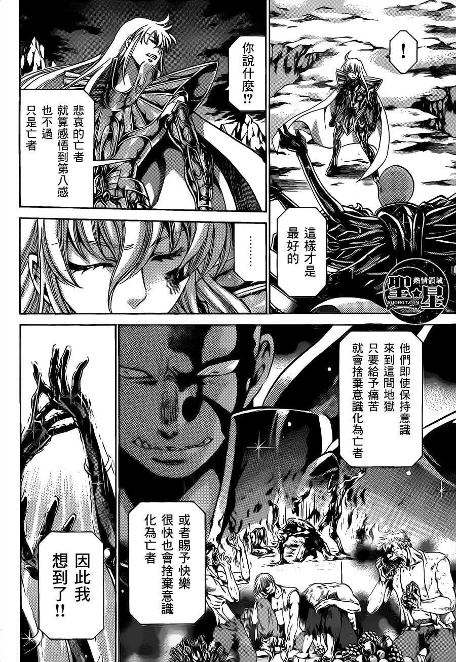 处女座篇03