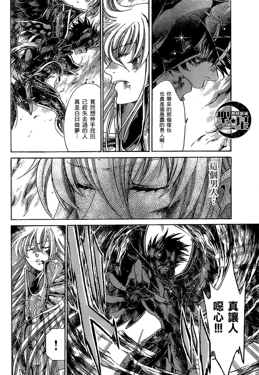 处女座篇03