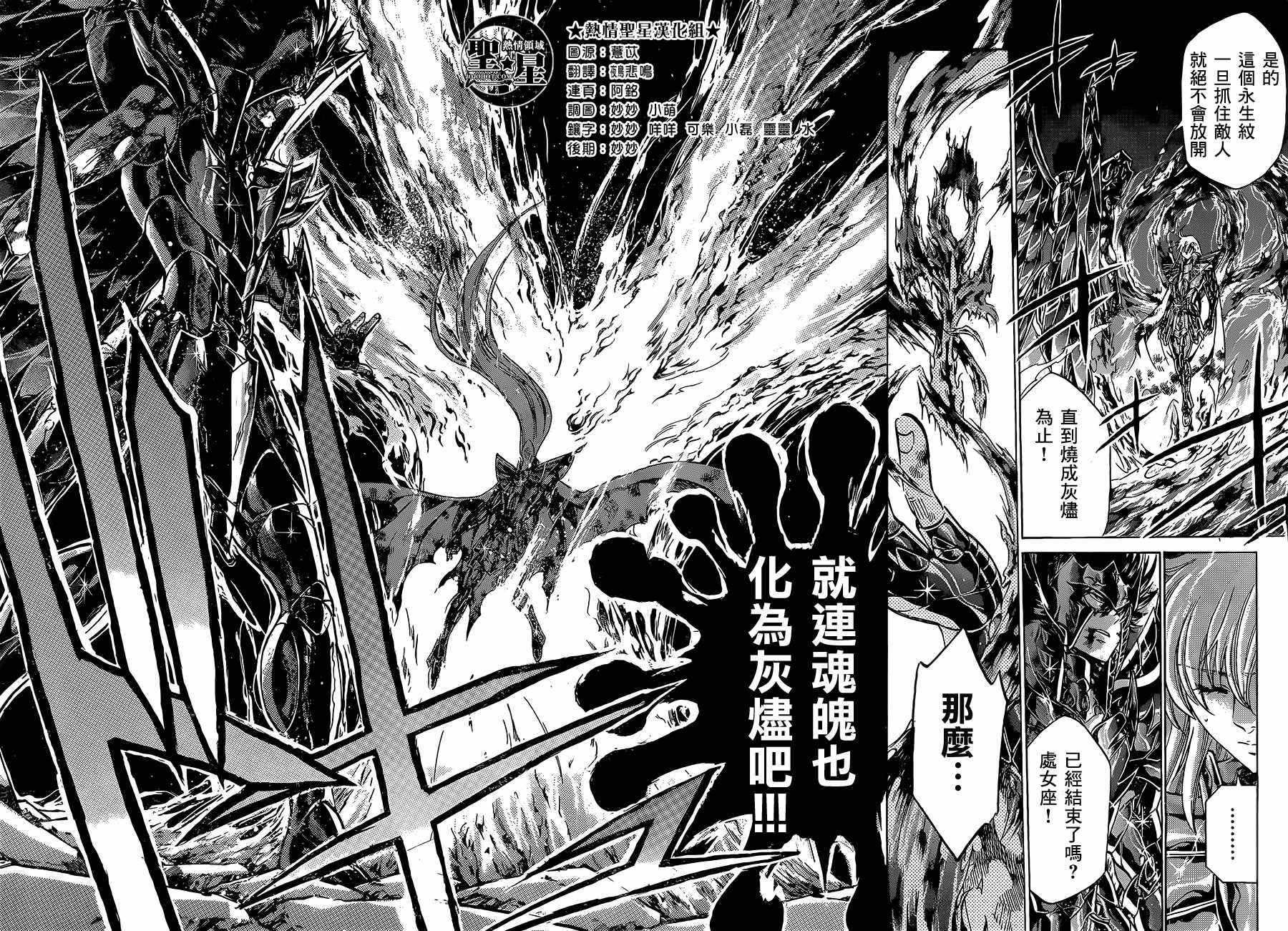 处女座篇03