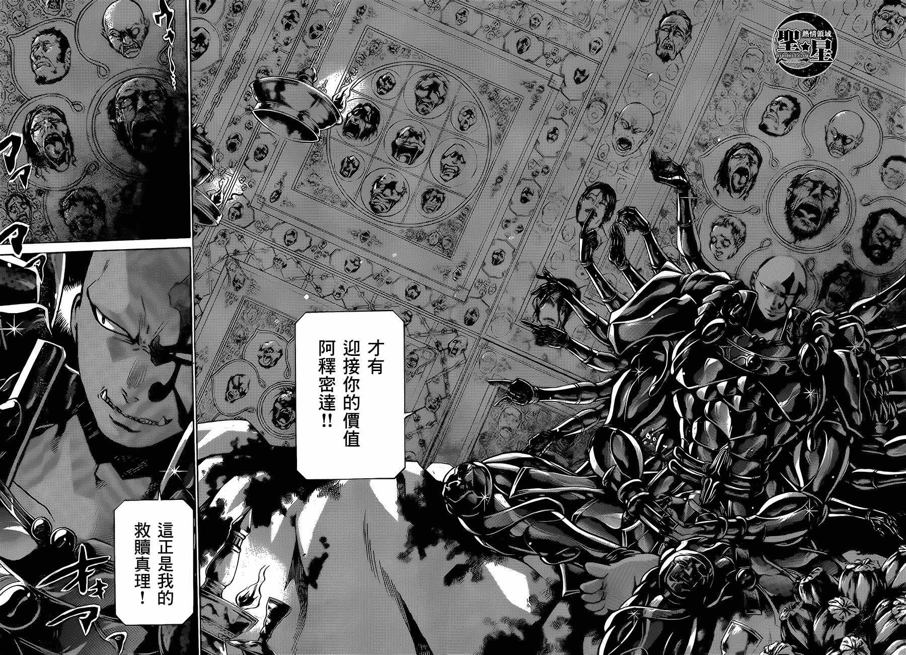 处女座篇03
