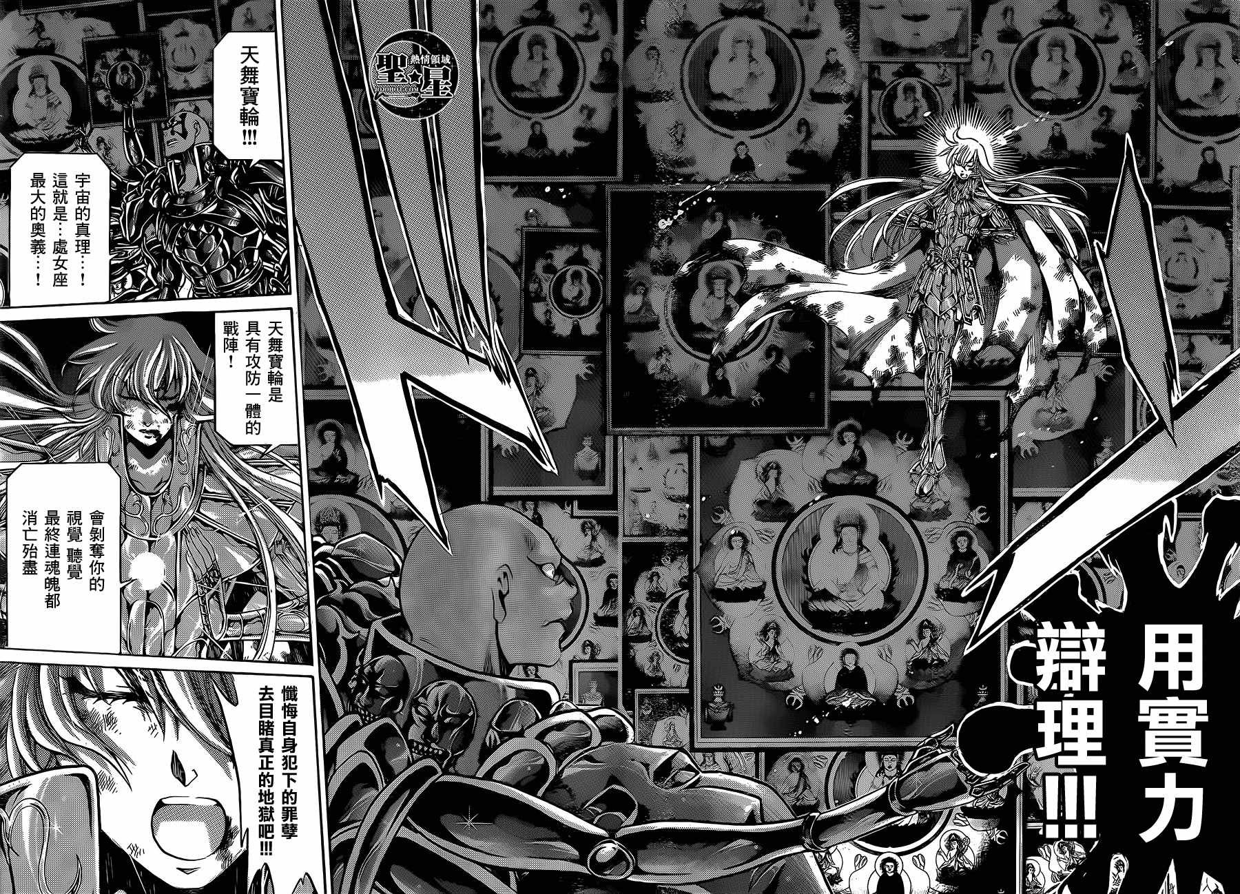 处女座篇03