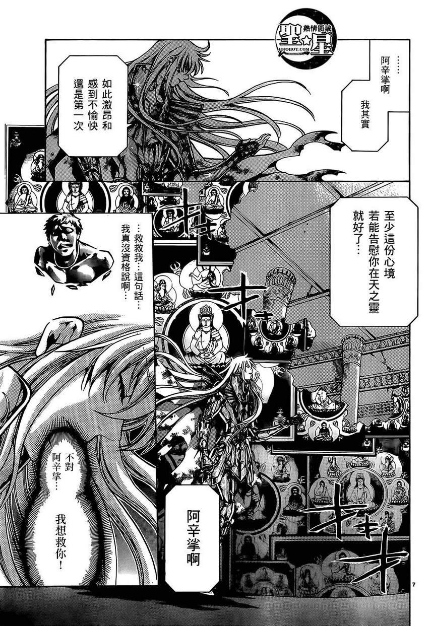 处女座篇04