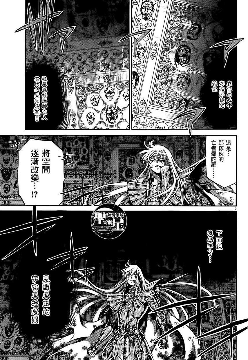 处女座篇04