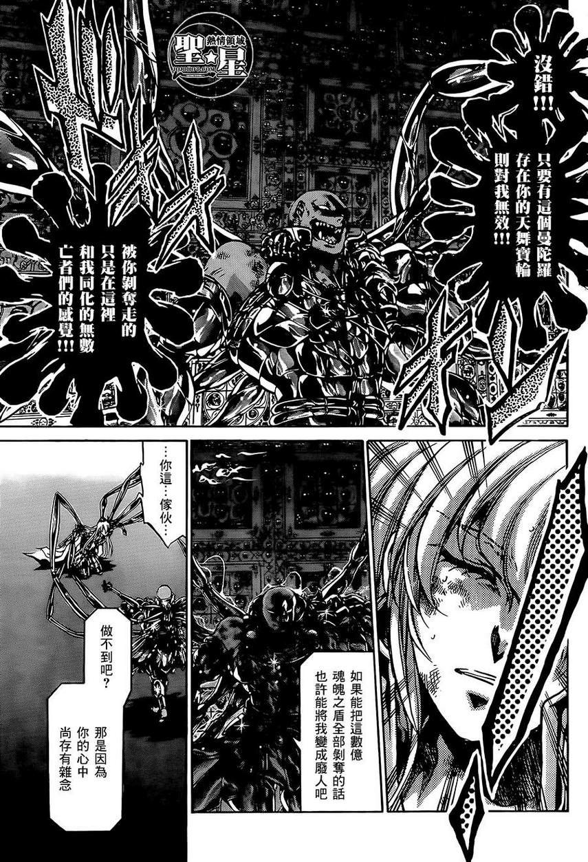 处女座篇04