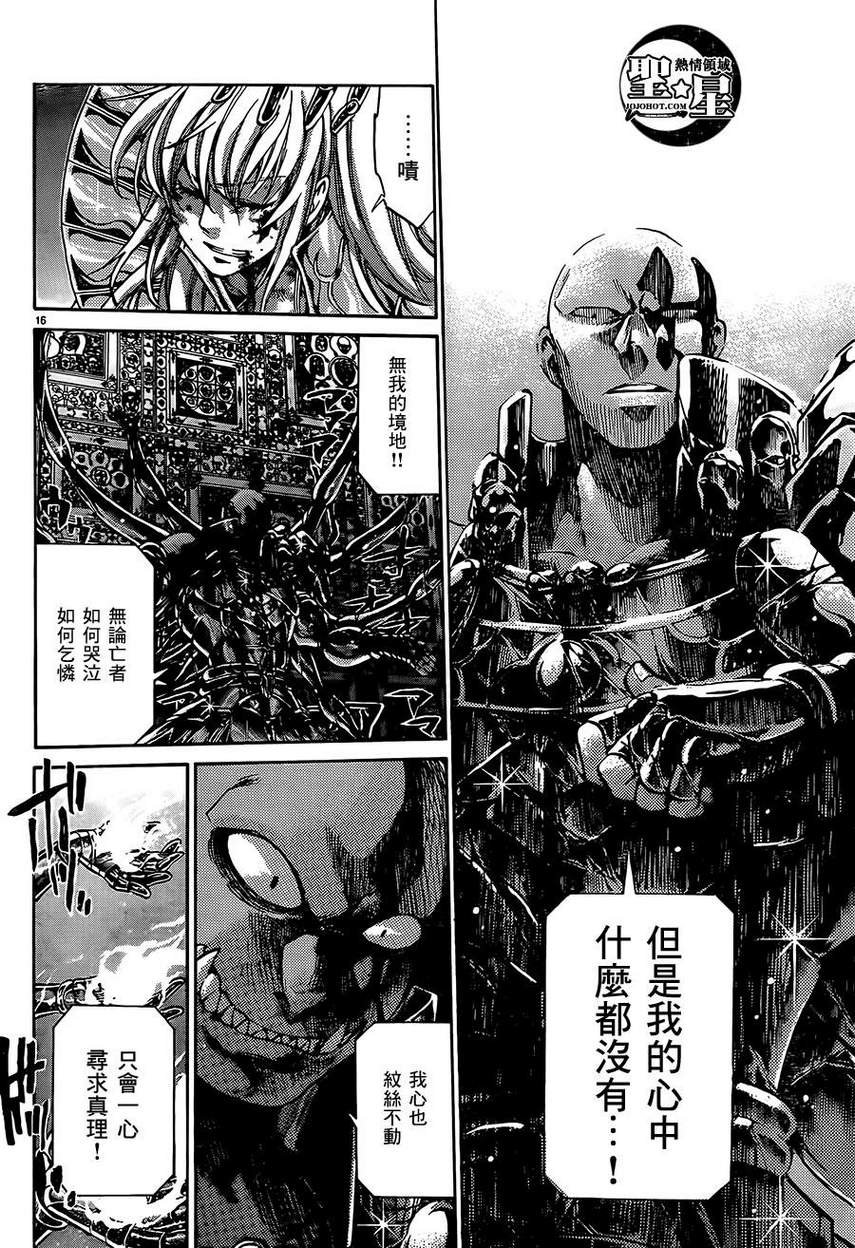 处女座篇04
