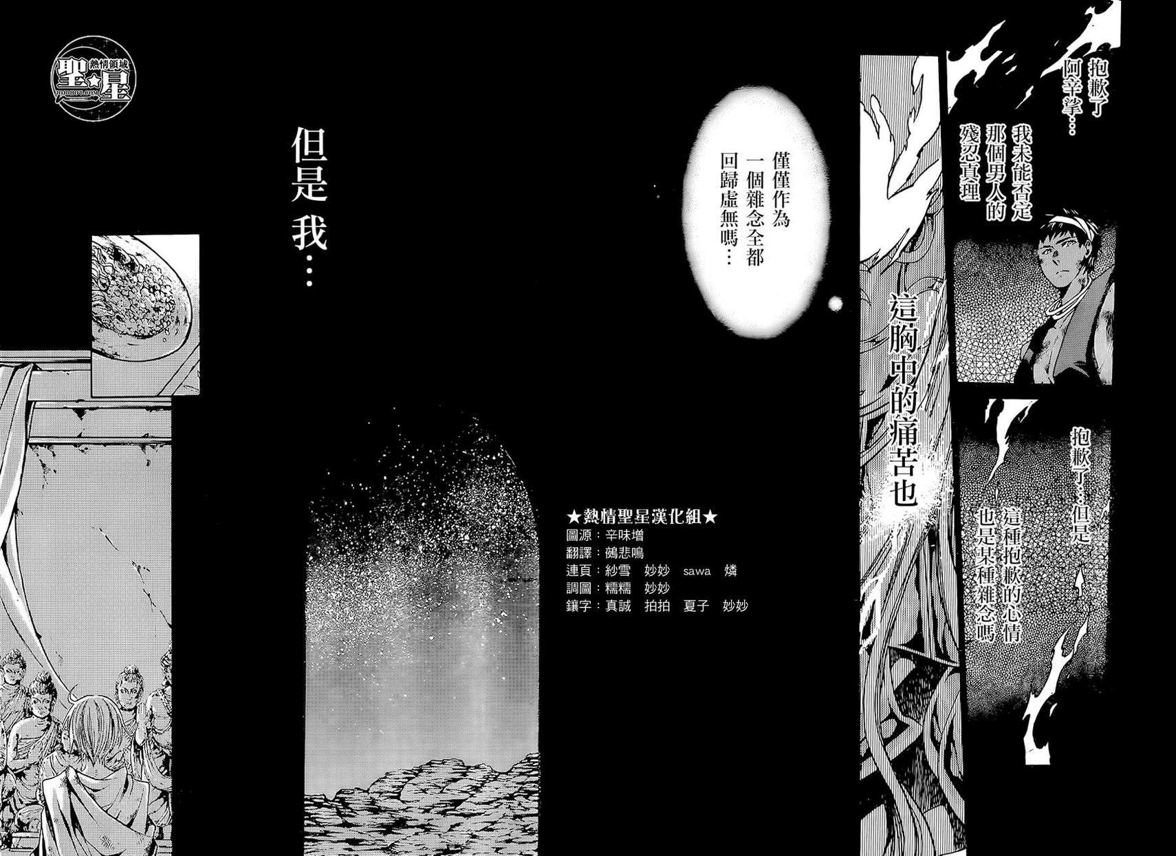 处女座篇04