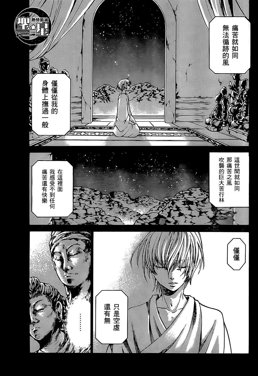 处女座篇04