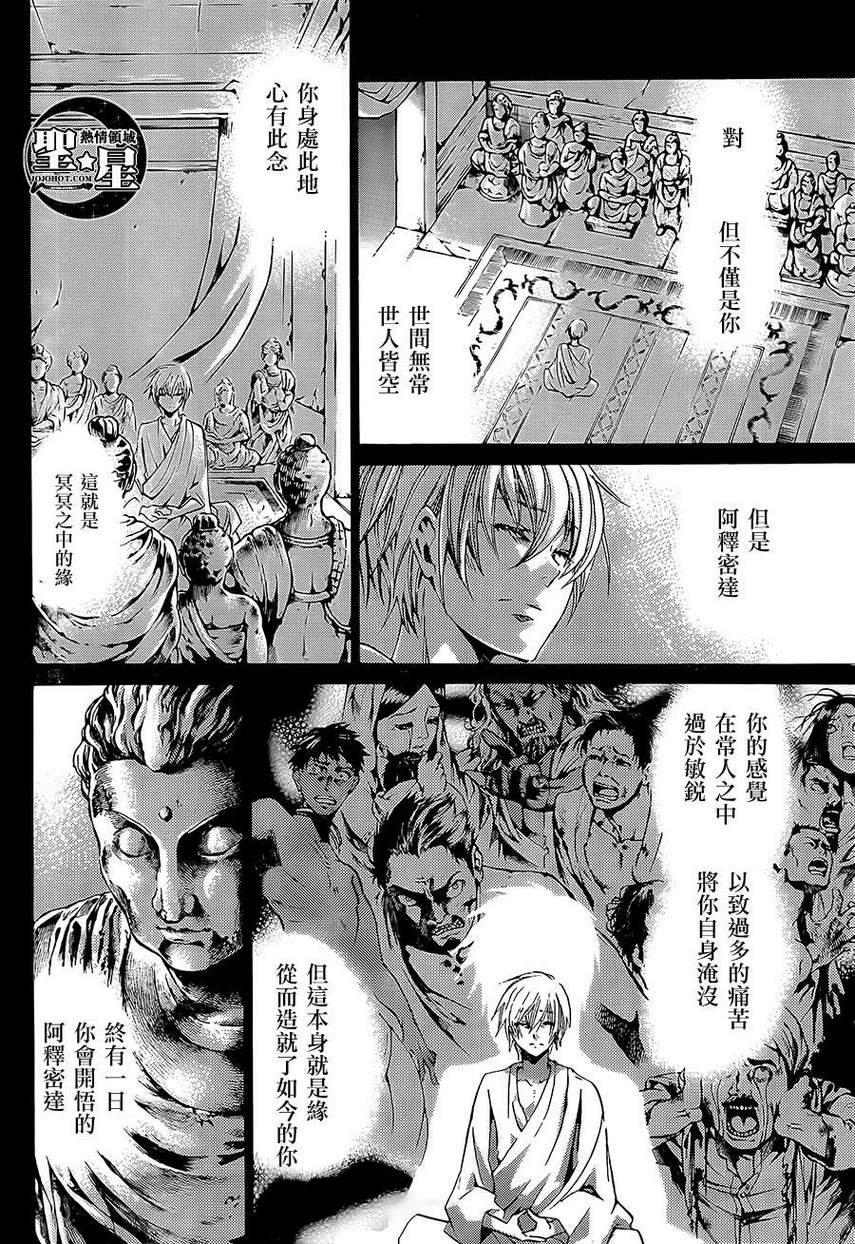 处女座篇04