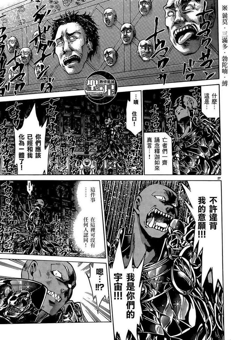 处女座篇04