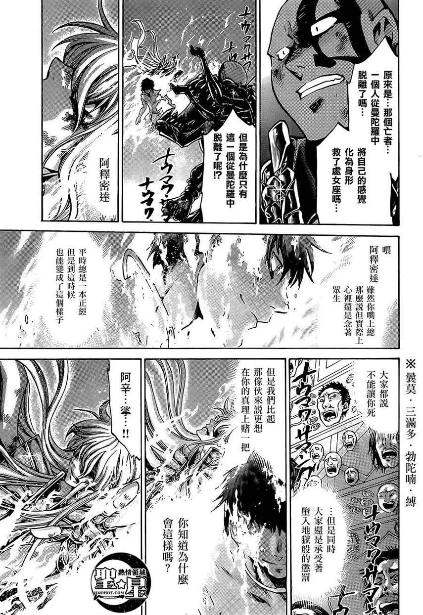 处女座篇04
